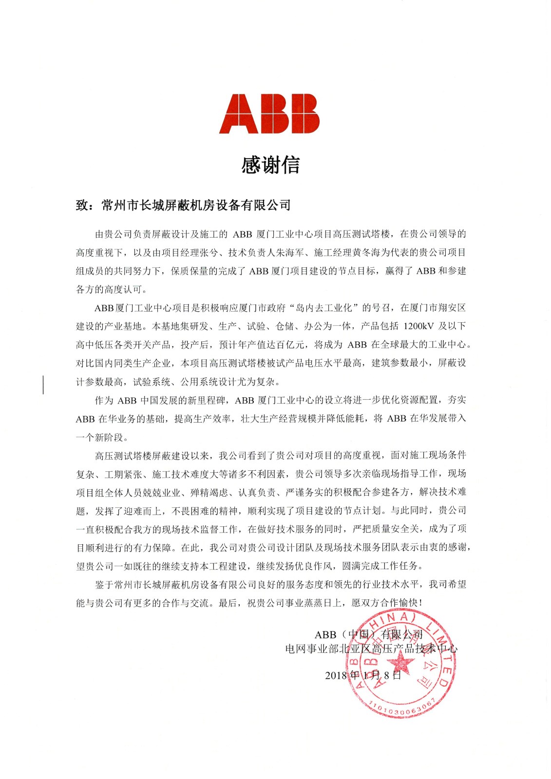 7291517811379549.jpg ABB.jpg